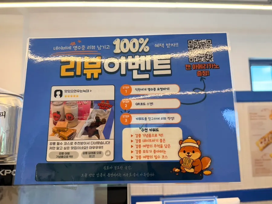 In front of the checkout counter at Gangneung Sand Main Branch