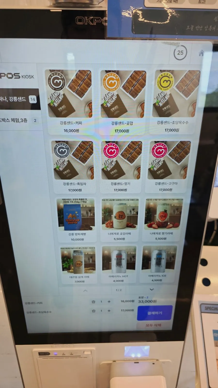 味別に整理された江陵サンドのメニュー案内板