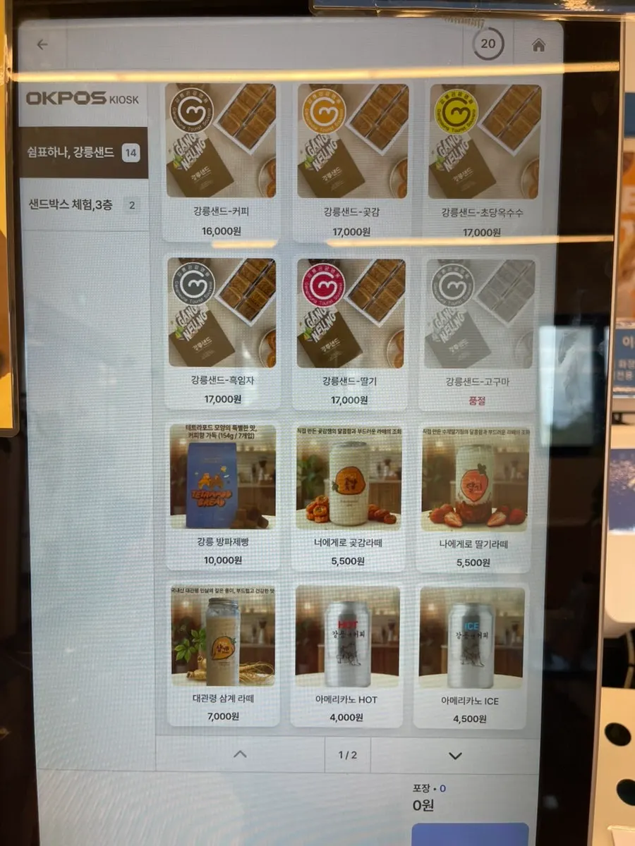 Menu board showing Gangneung Sand's 6 flavors