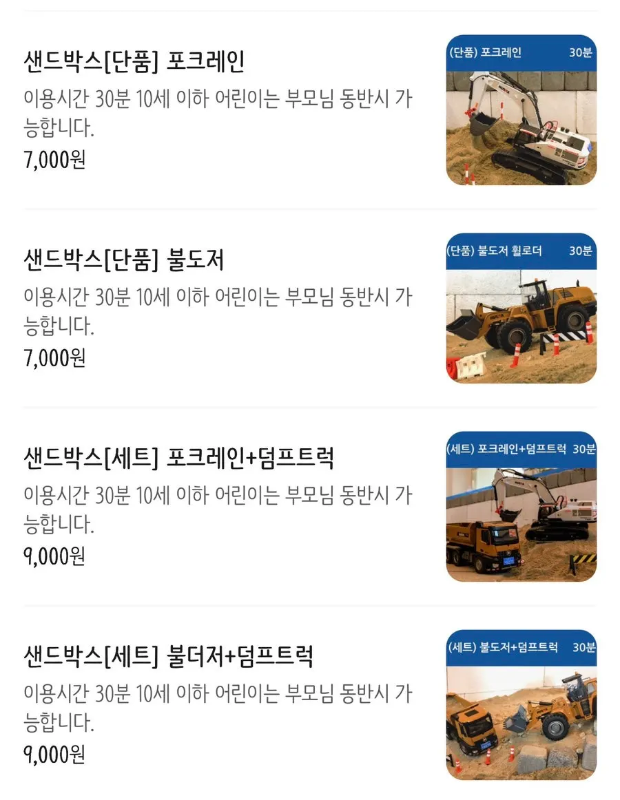 Sign explaining courier shipping at Gangneung Sand Main Branch