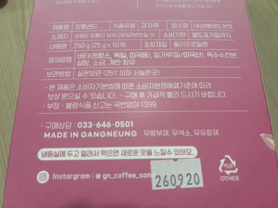 Gangneung Sand packaging showing the expiration date