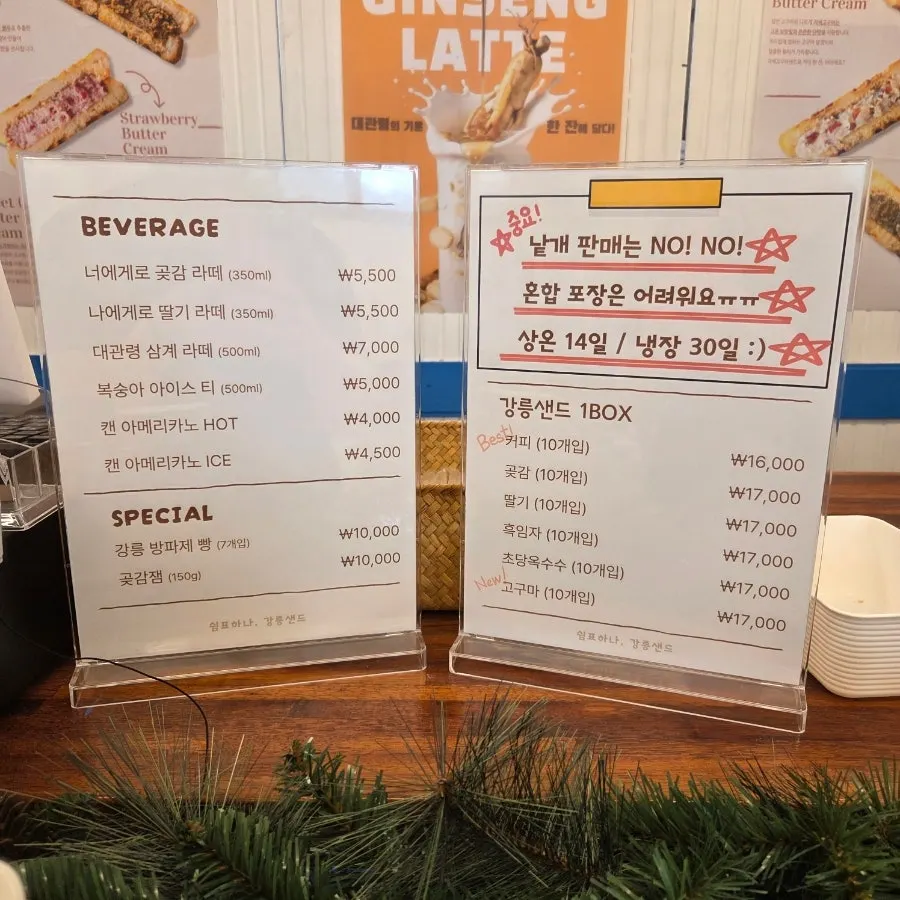 강릉샌드 선물 포장 박스 진열