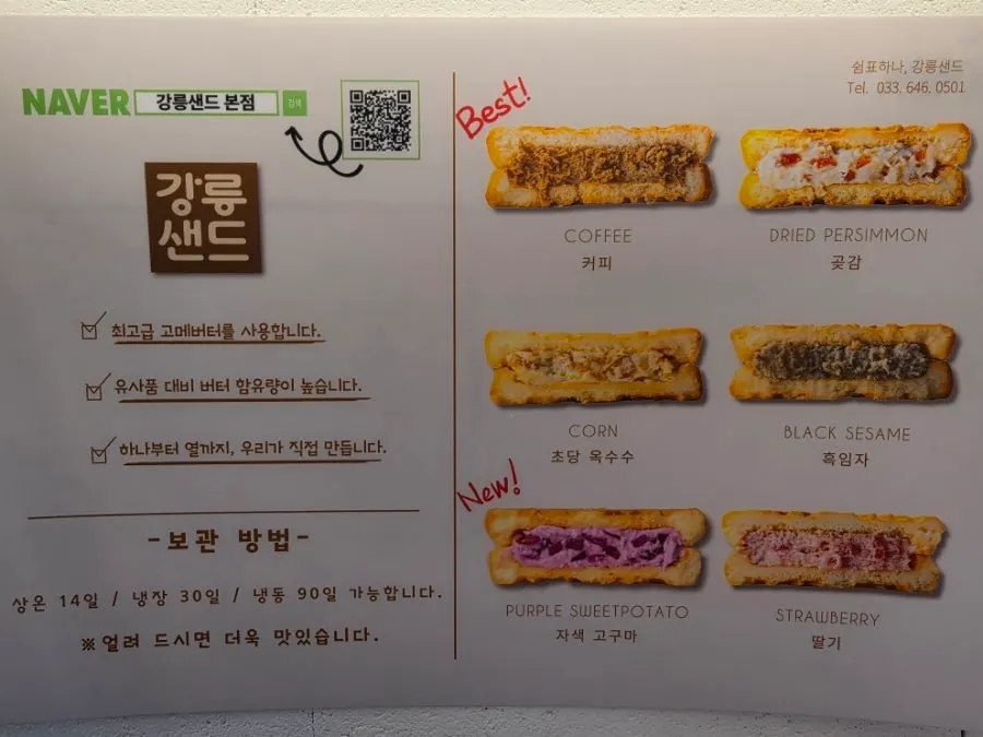 Drink menu board listing dried persimmon latte and strawberry latte