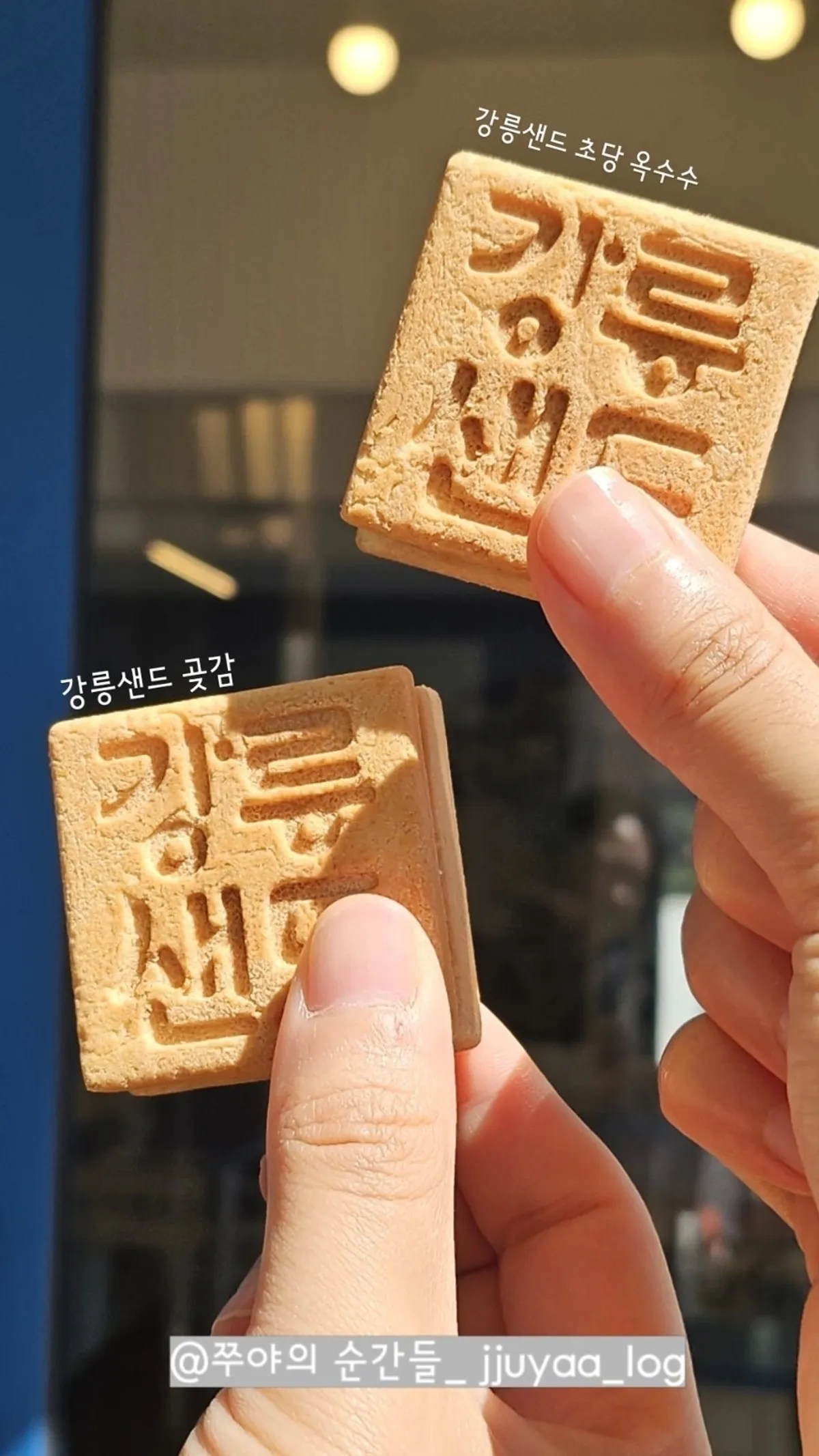강릉샌드 본점 샌드 제품 대표 사진