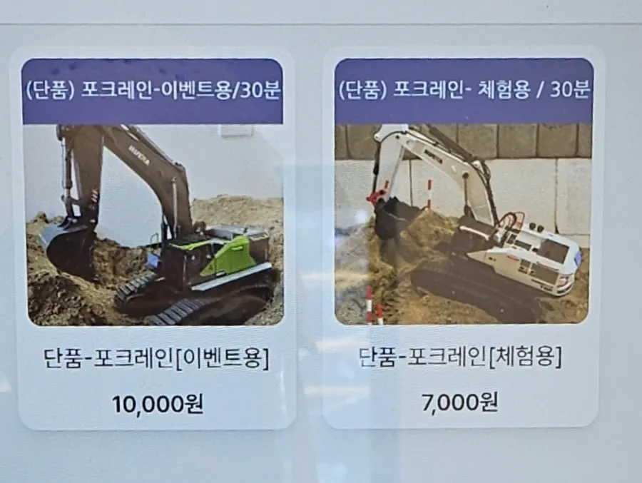 Sign explaining the sand-play treasure hunt at Gangneung Sand Main Branch
