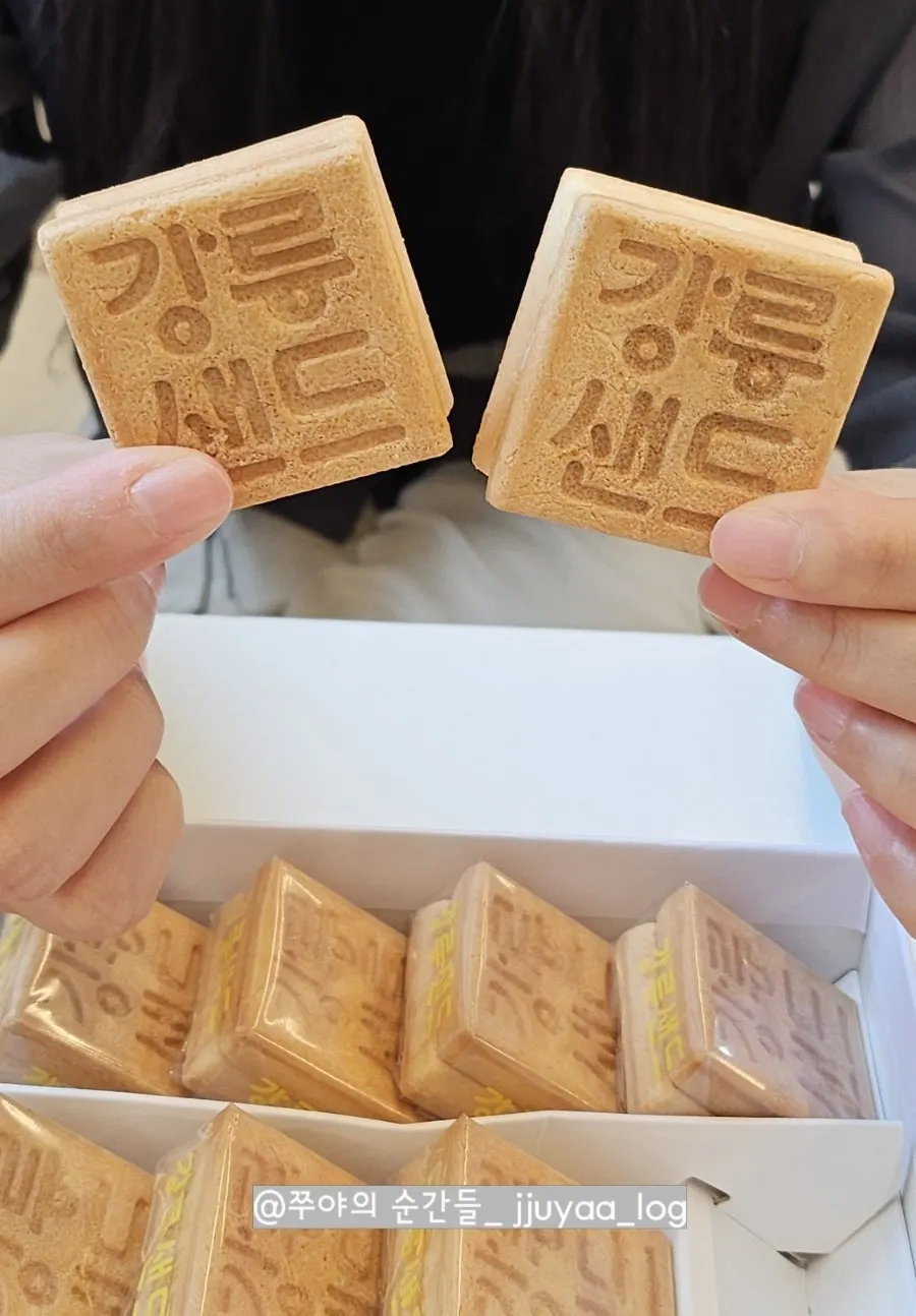 Storage information printed on the Gangneung Sand packaging
