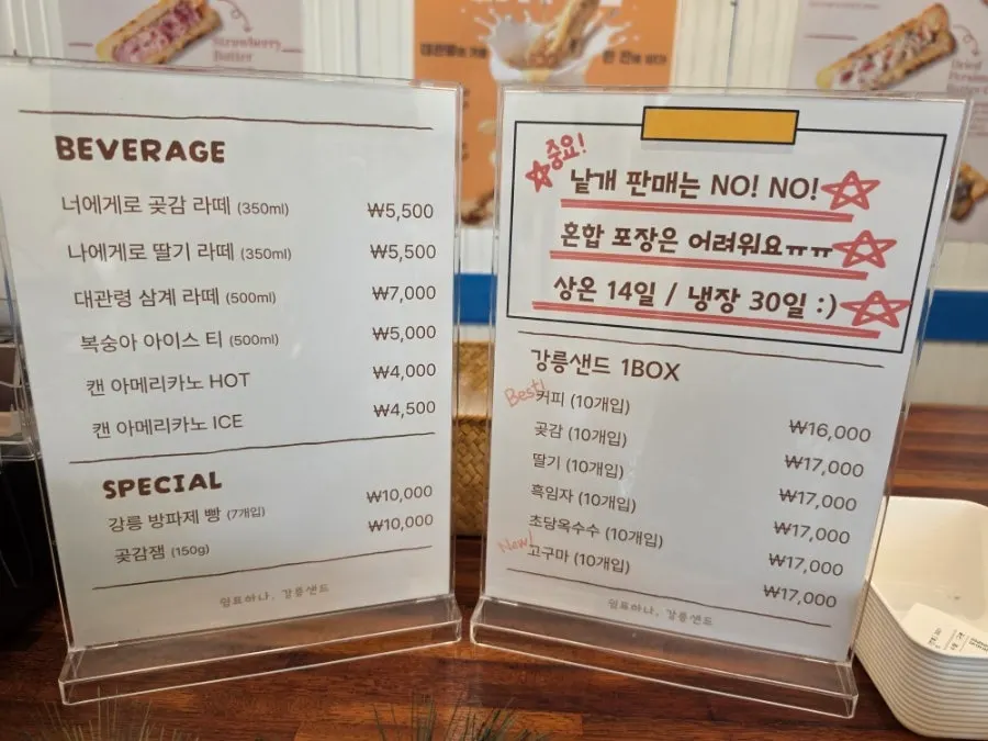Kiosk and order counter on the 2nd floor of Gangneung Sand Main Branch