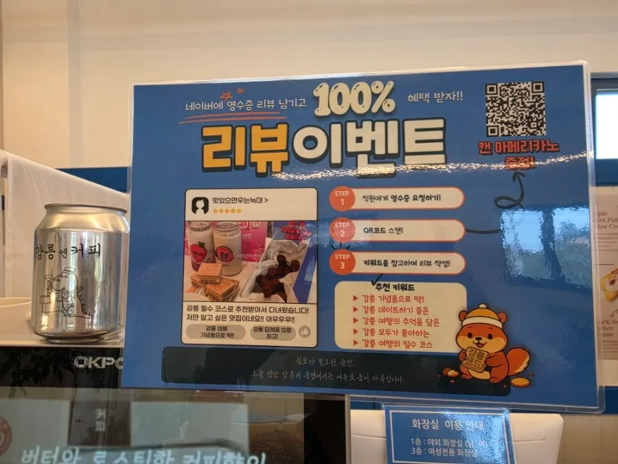 Two boxes of purchased Gangneung Sand, strawberry and coffee flavors