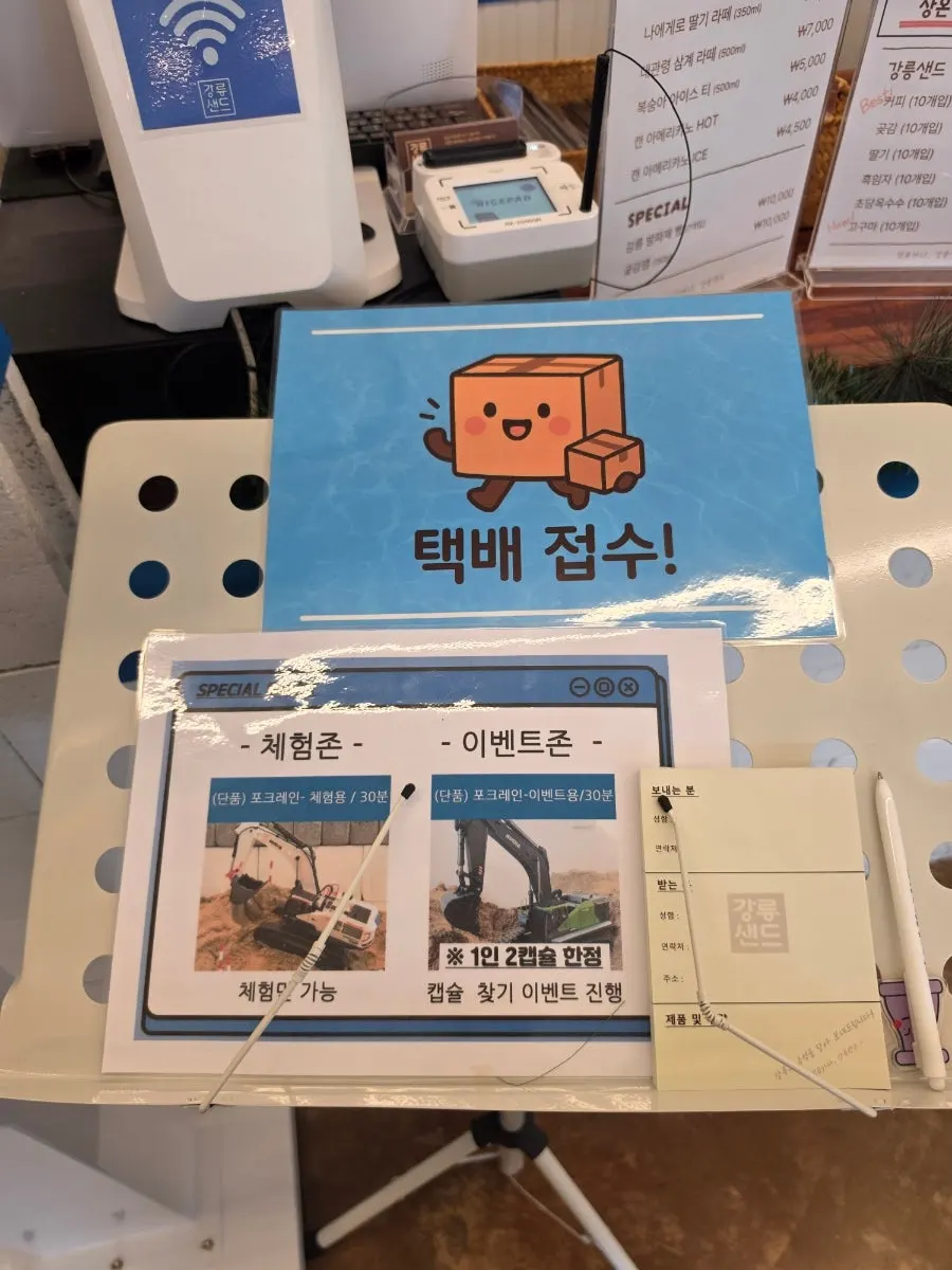 Gangneung Sand shopping bag and boxes