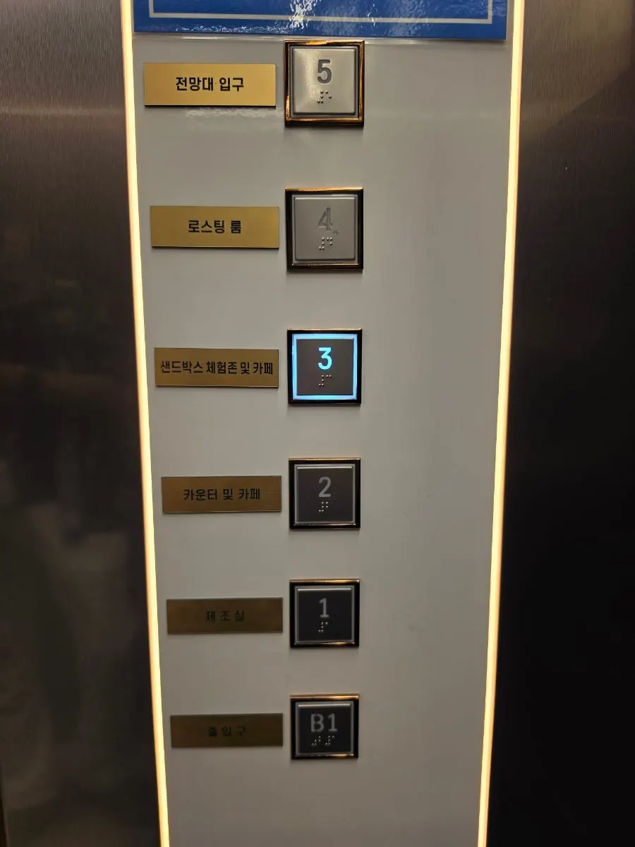 Entrance to the 3rd-floor sandbox play zone at Gangneung Sand Main Branch