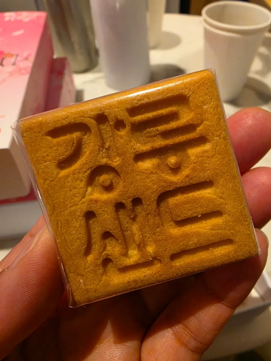 Gangneung Sand individually wrapped in bite-sized pieces