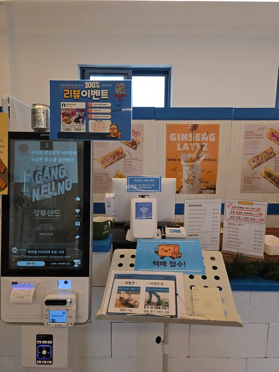 Kiosk order screen at Gangneung Sand Main Branch