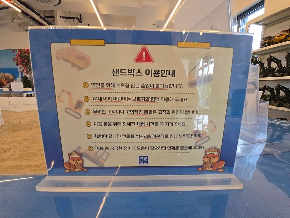 Sand play set at the 3rd floor sandbox zone of Gangneung Sand Main Branch