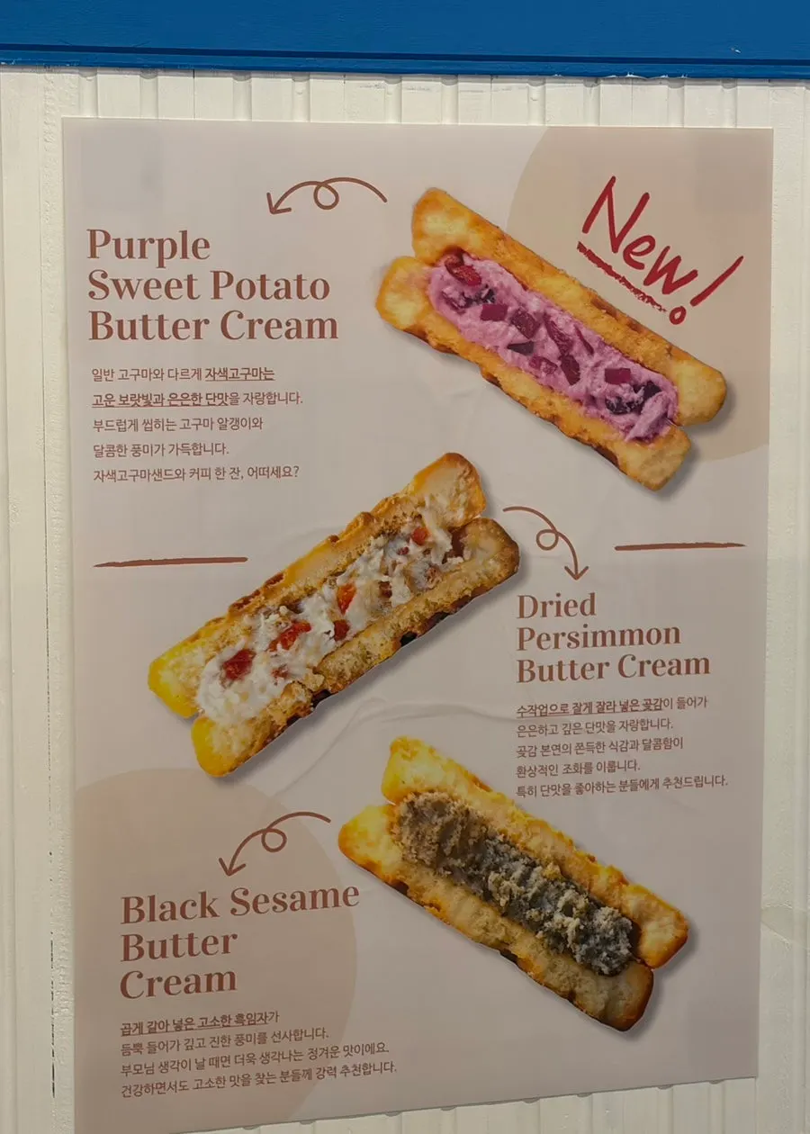 강릉샌드 맛별 박스 진열대