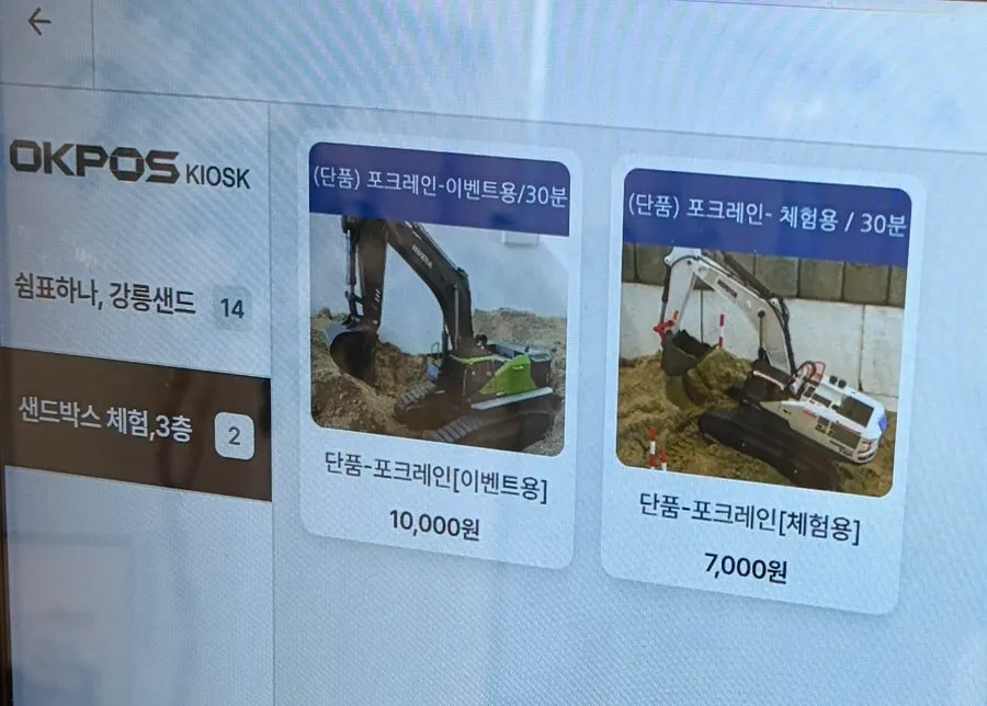 강릉샌드 음료와 스페셜 메뉴 코너