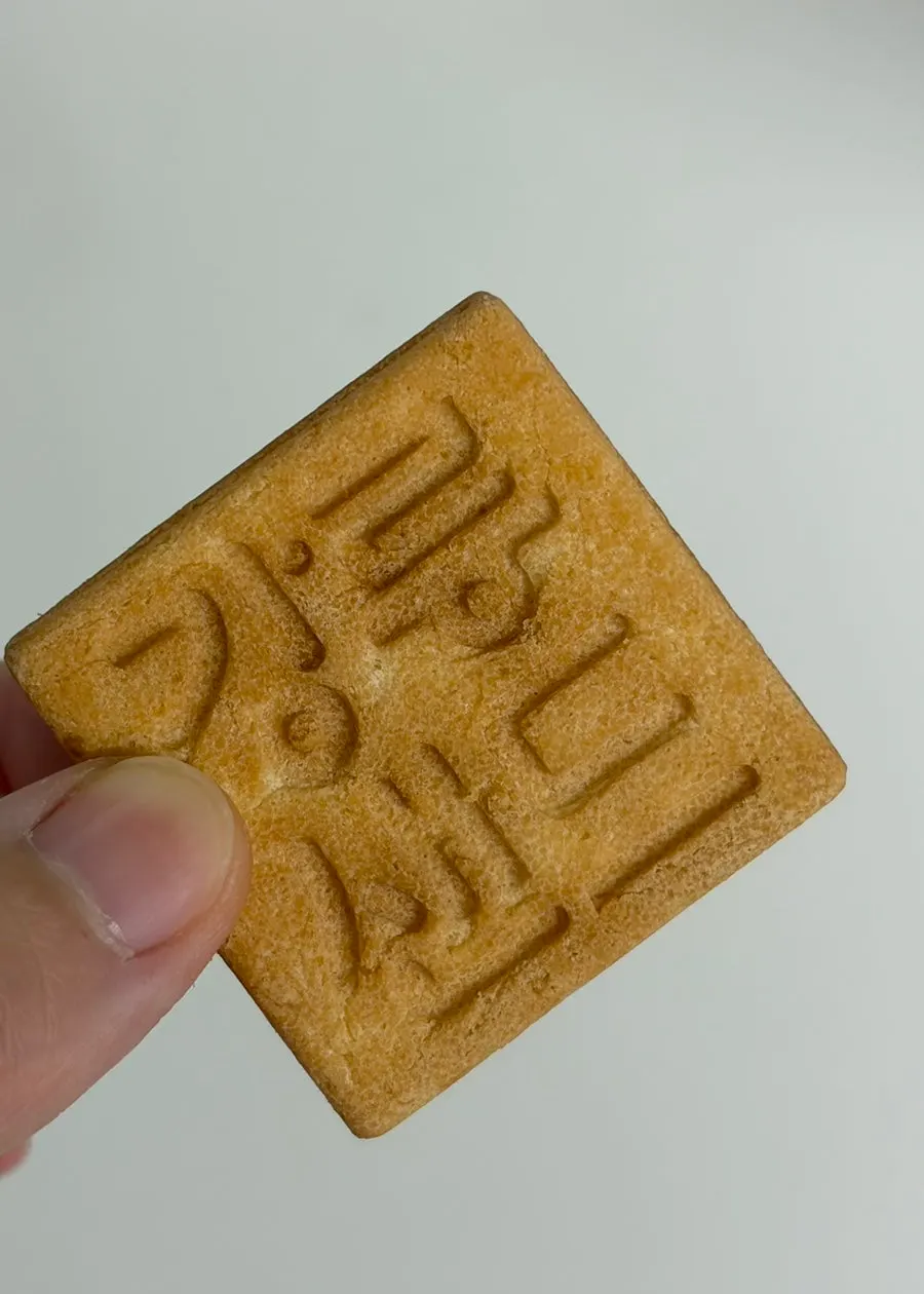 핑크색 포장의 딸기맛 강릉샌드