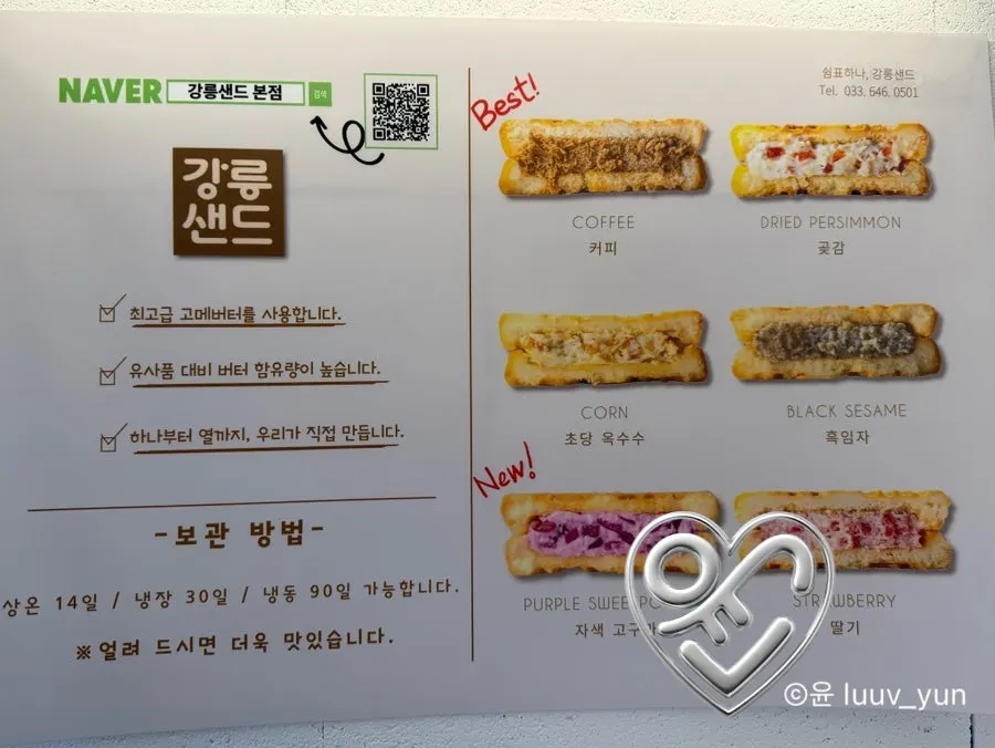 고메버터 쿠키 샌드 소개 진열대