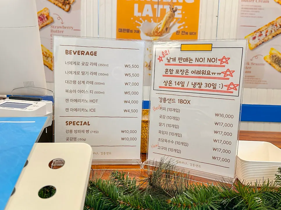 Counter at Gangneung Sand Main Branch where courier shipping is available