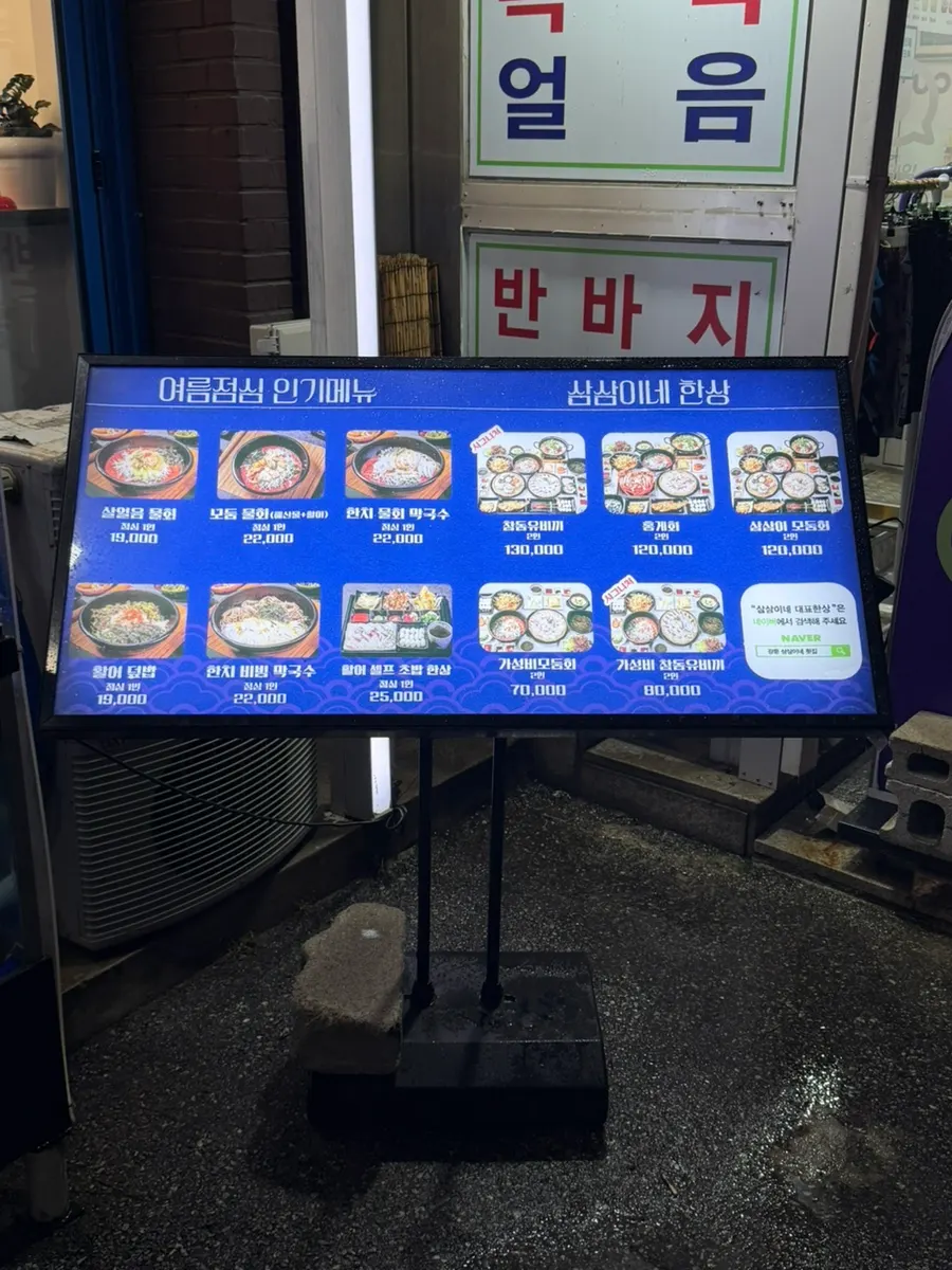 ₩70,000 value assorted sashimi takeout