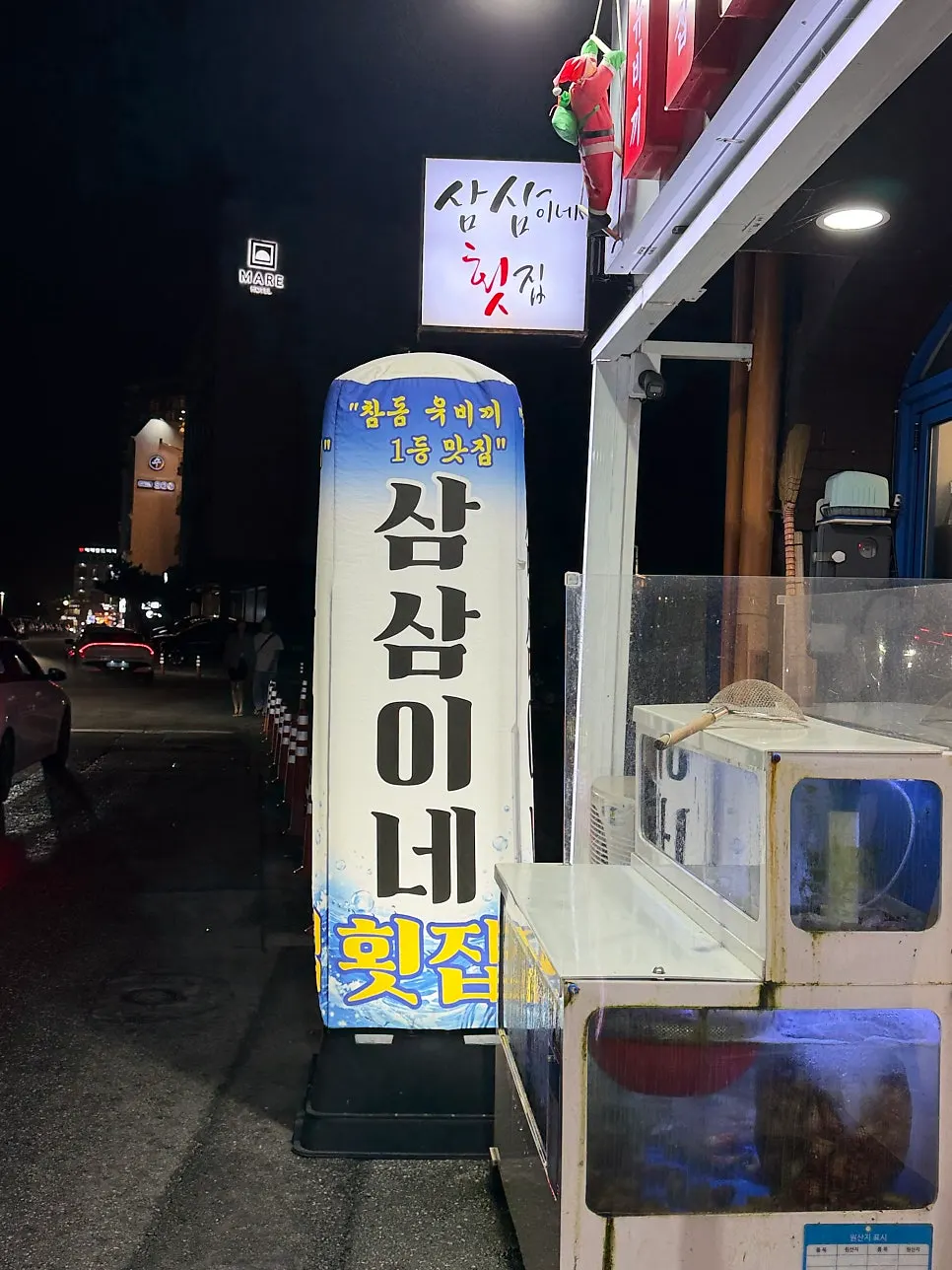 강릉 삼삼이네 경포대본점 외관