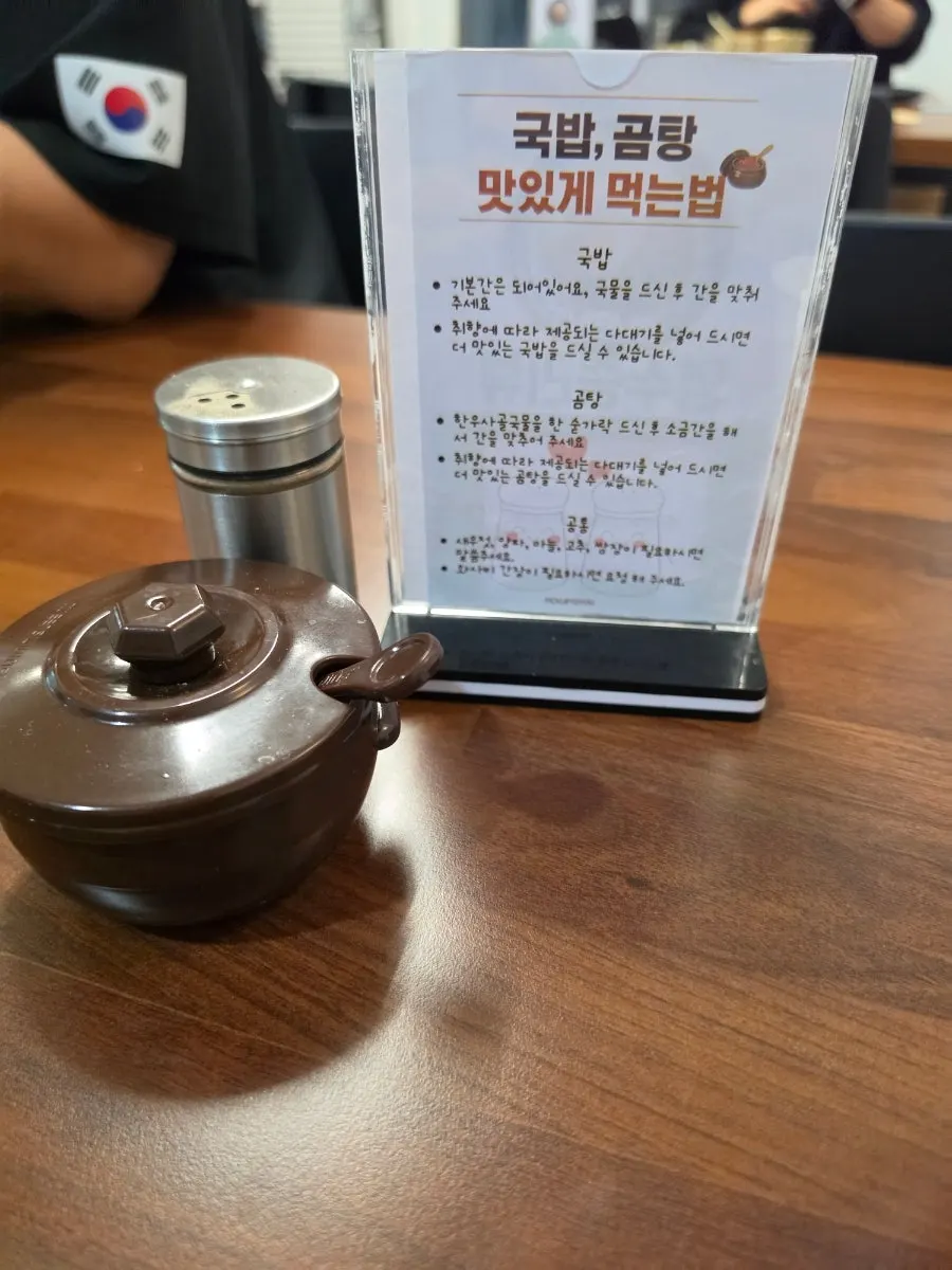 테이블 QR 주문표와 수저·냅킨