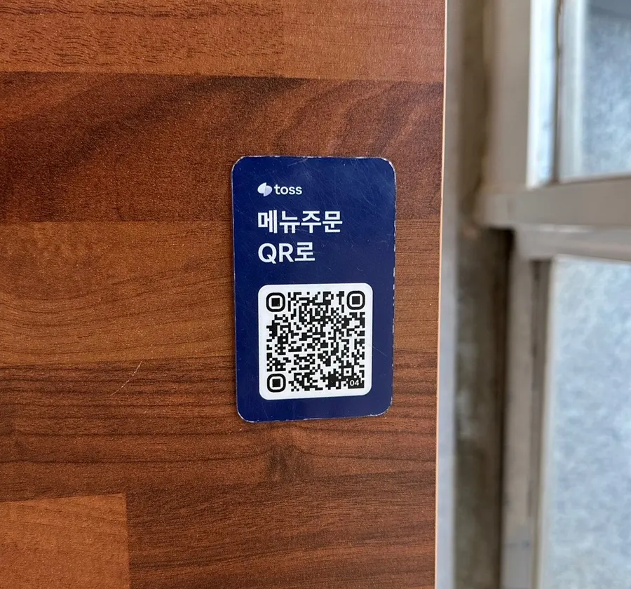 테이블 위 QR코드 주문 안내