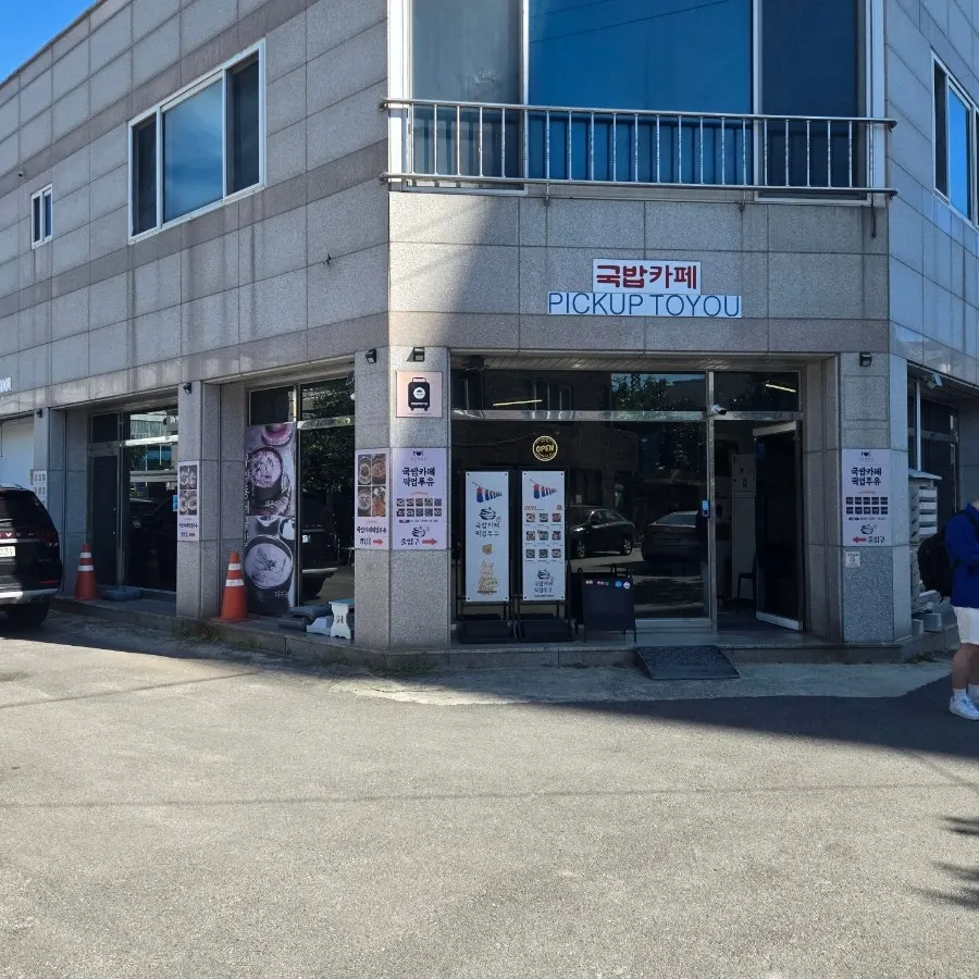 Location guide for a restaurant close to Gangneung Station