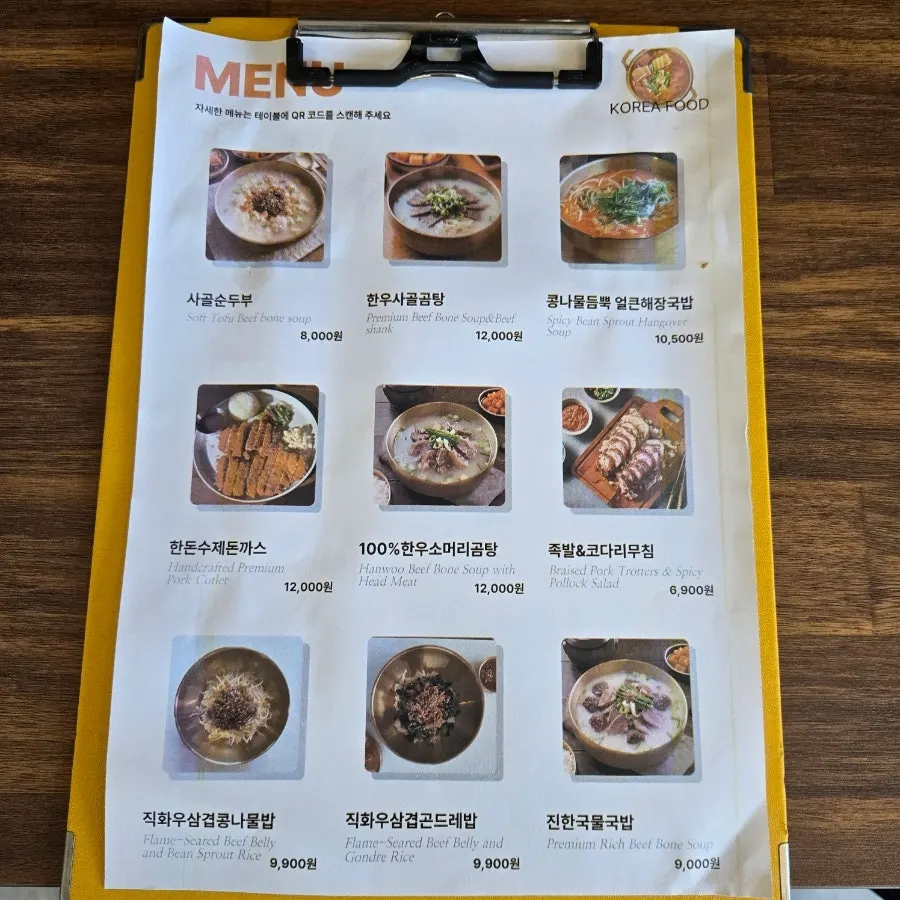 Guide to gukbap and pork cutlet meal options
