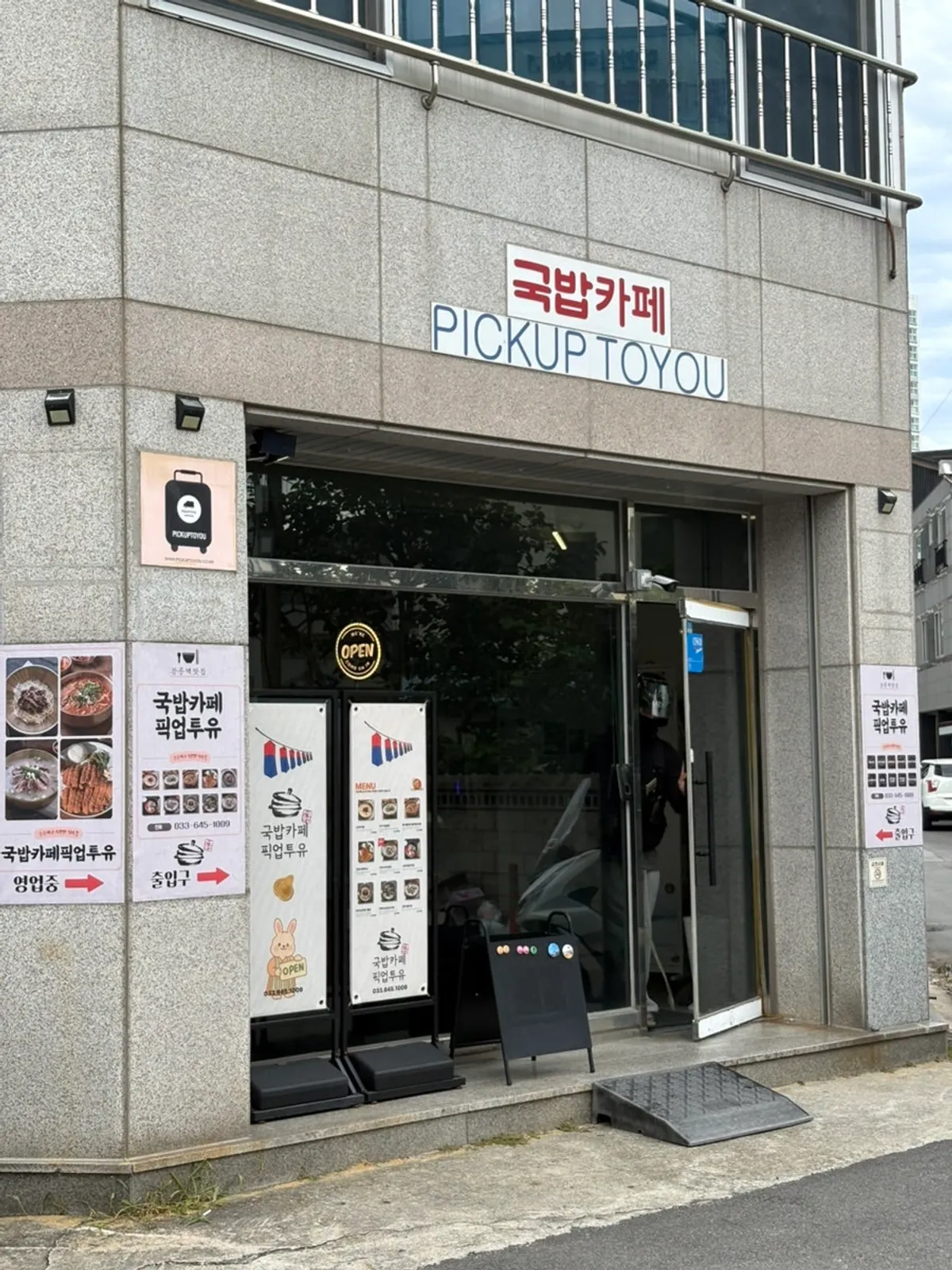Exterior of Gukbap Cafe Pick Up To You near Gangneung Station