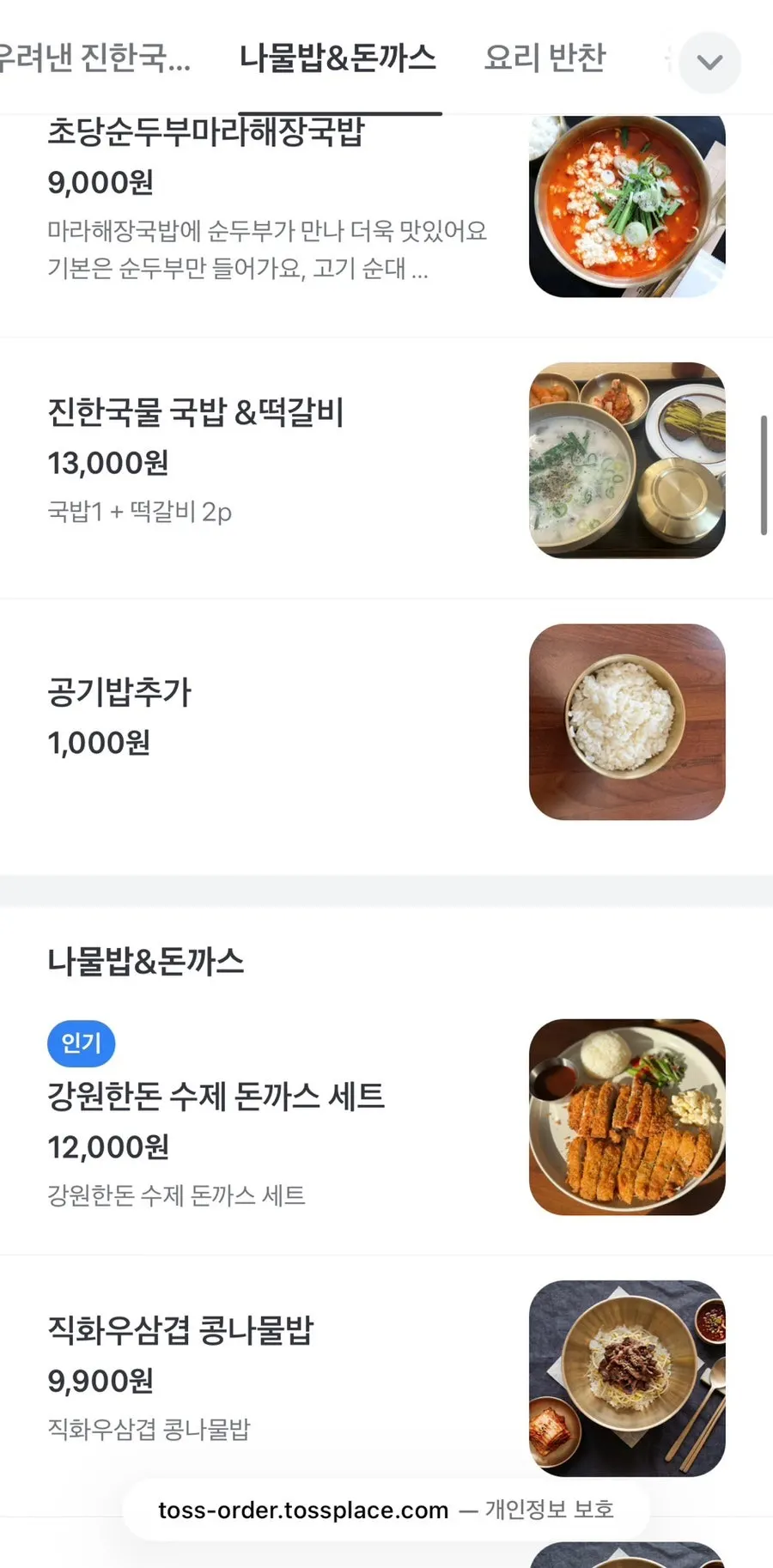 Sign explaining spice-level options for the spicy hangover gukbap