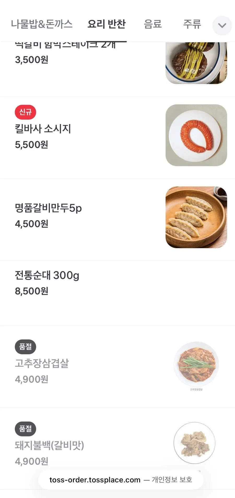Sign listing add-on menu options
