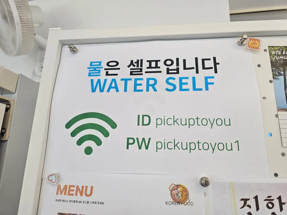 와이파이 안내와 셀프 정수기 코너