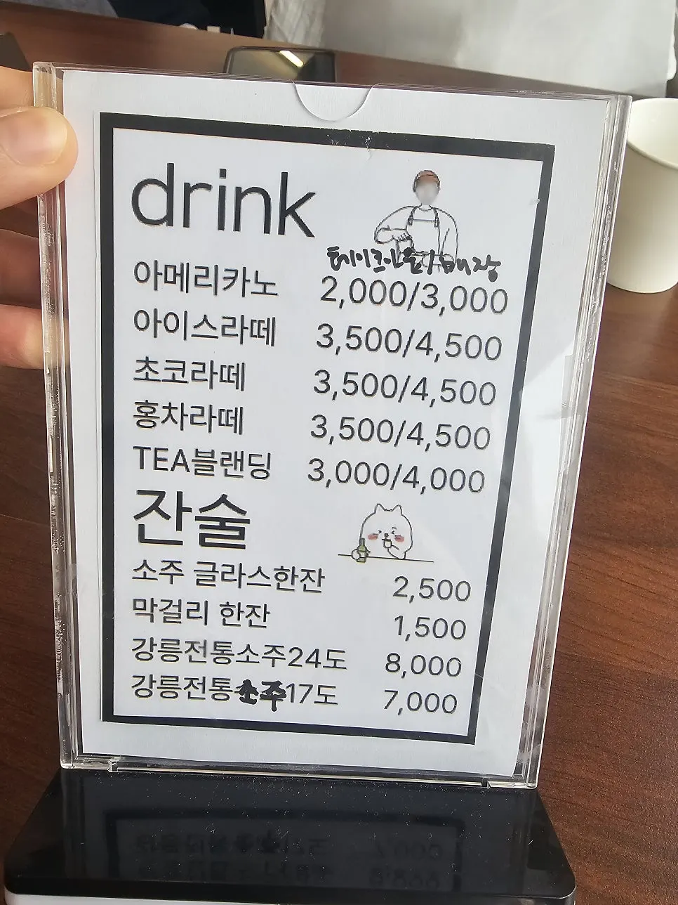 큐알로 볼 수 있는 국밥 메뉴 구성