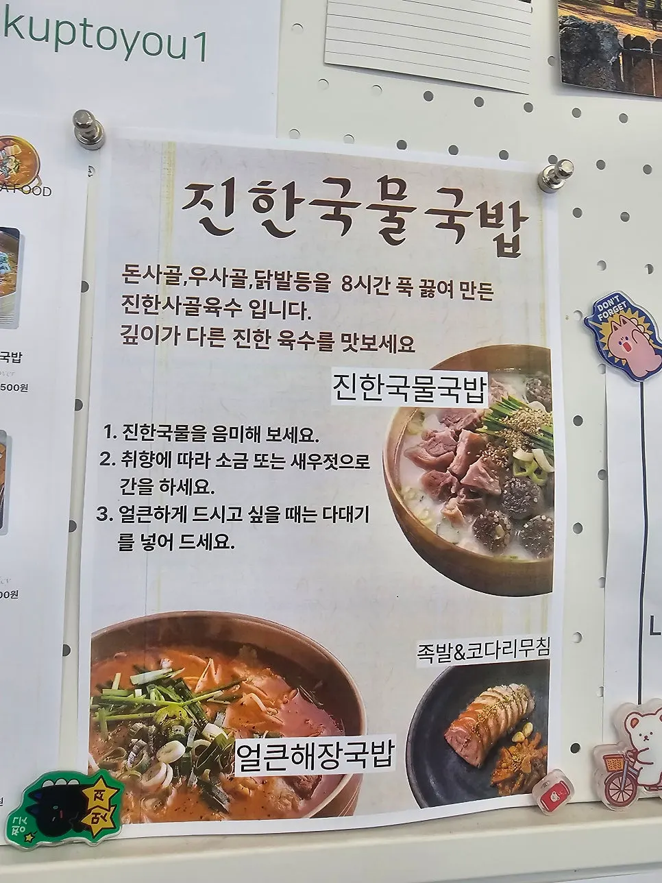 테이블 위 소금과 후추
