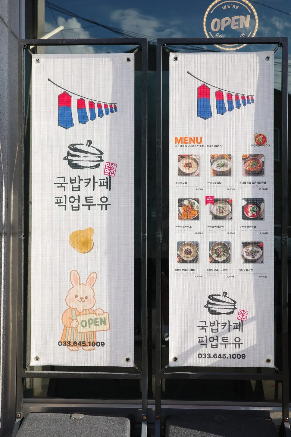 매장 입구에 안내된 영업시간