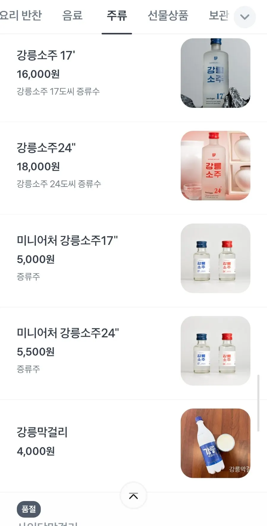 Gift sets displayed for sale in the store