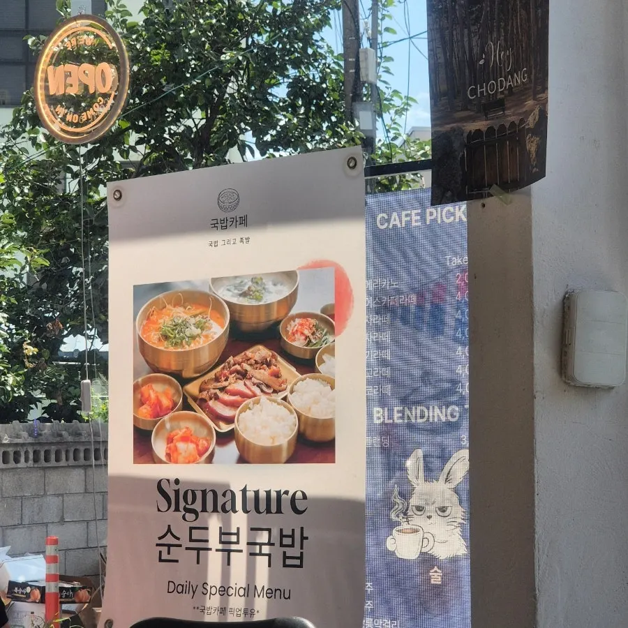 Interior seating at Gukbap Cafe Pick Up To You