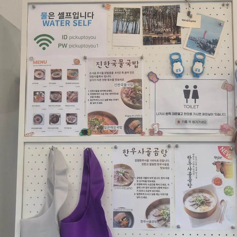 A cafe drink at Gukbap Cafe Pick Up To You