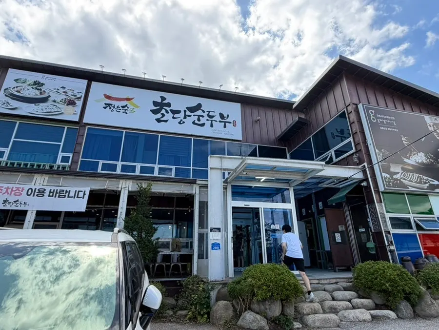 Dedicated parking lot at Jeong Eunsuk Chodang Sundubu