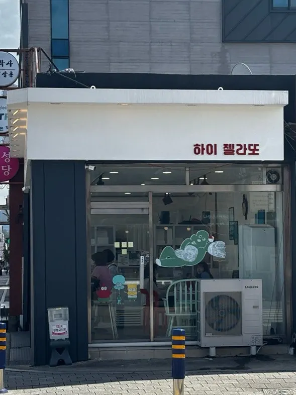 Exterior of Hi Gelato in Gangneung