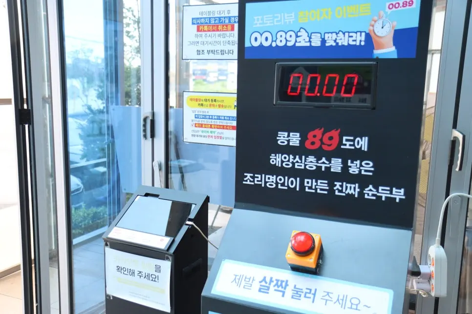 Waiting area for walk-in customers