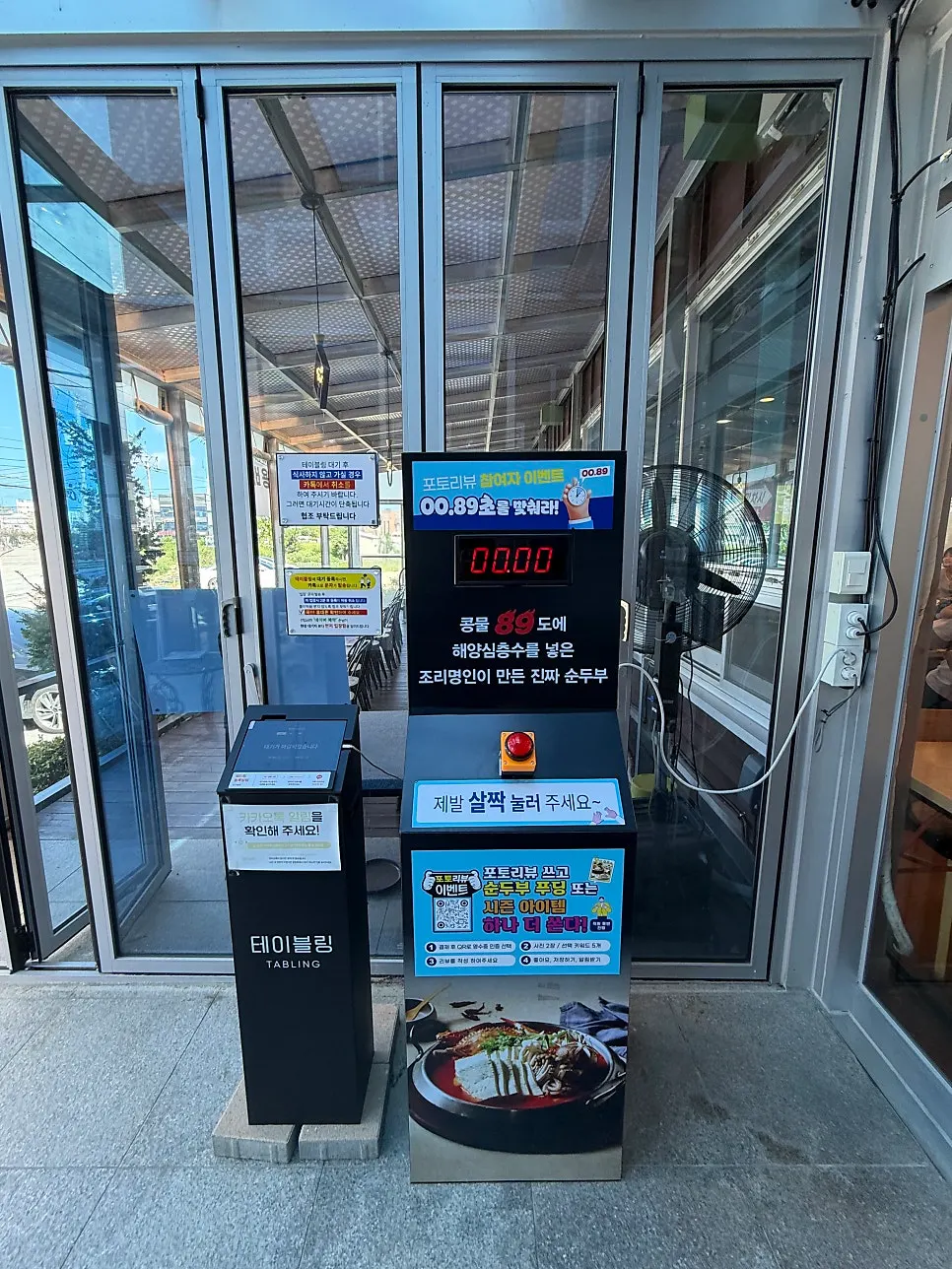Restaurant waiting information