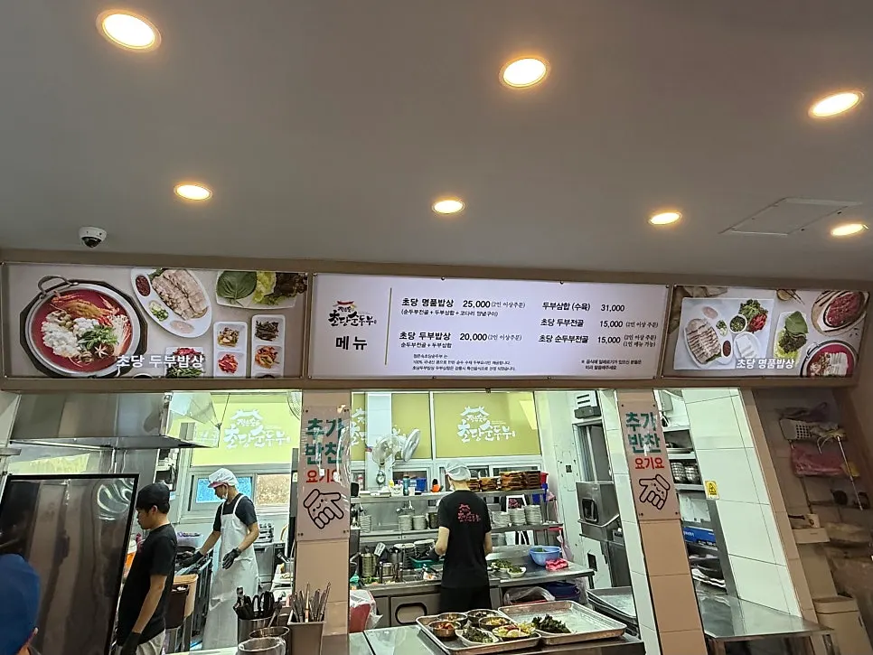 Menu information at Jeong Eunsuk Chodang Sundubu
