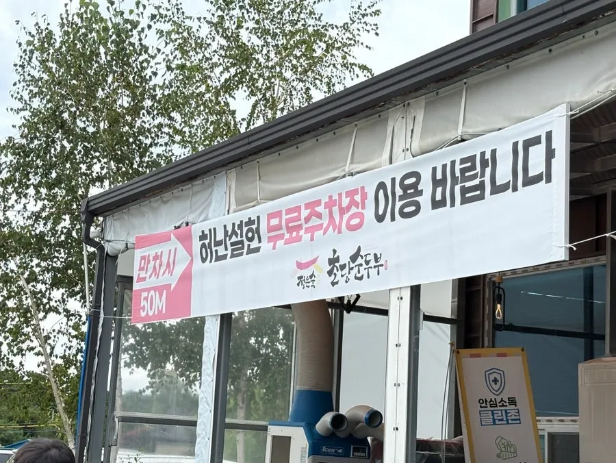 매장 옆 전용주차장
