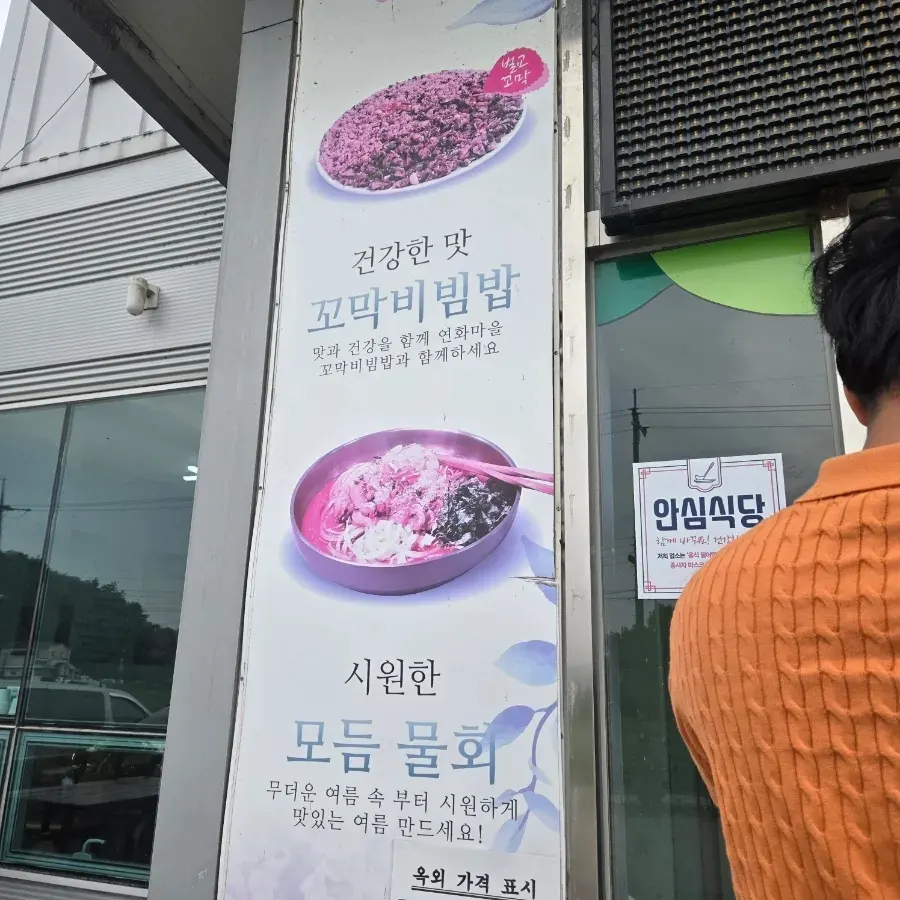 Entrance sign showing the store is open