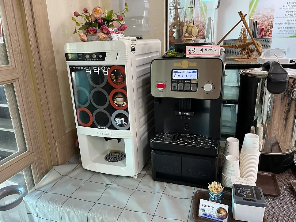 연화마을 식사 후 마시는 후식 커피 코너