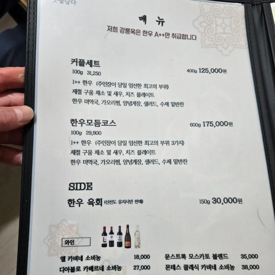 Korean beef and pork menu selection