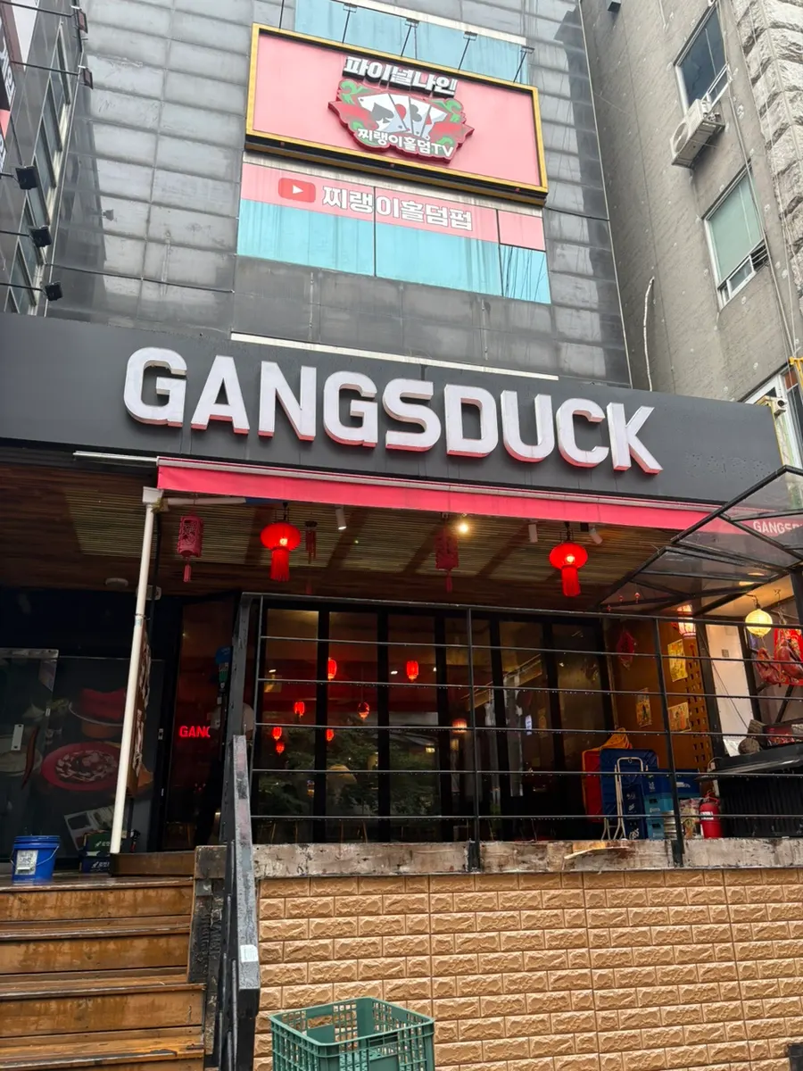 수원 인계동 중식당 갱스덕 외관