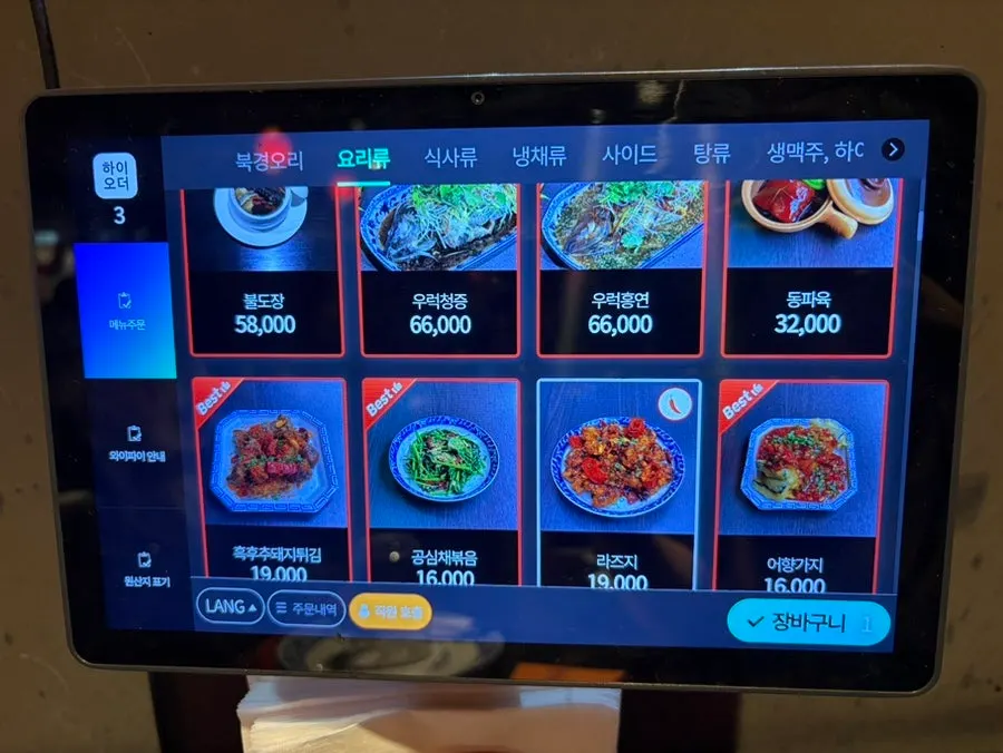 갱스덕 메뉴판