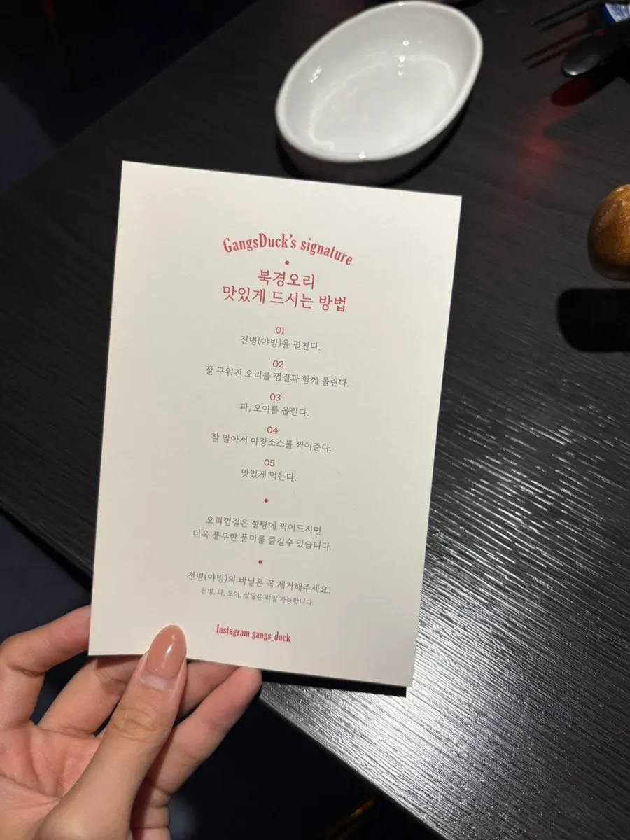 갱스덕에서 주문한 요리 상차림